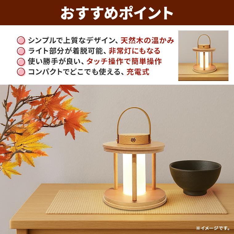 DENKO HOME（電光ホーム） ナイトライト ベッドサイド 木製 ランタン