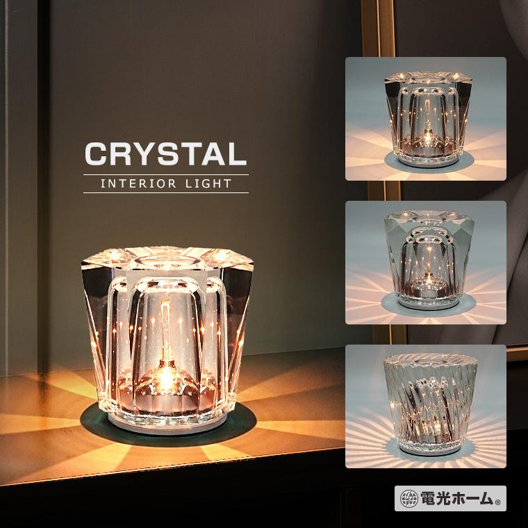 DENKO HOME（電光ホーム） テーブルランプ インテリアライト