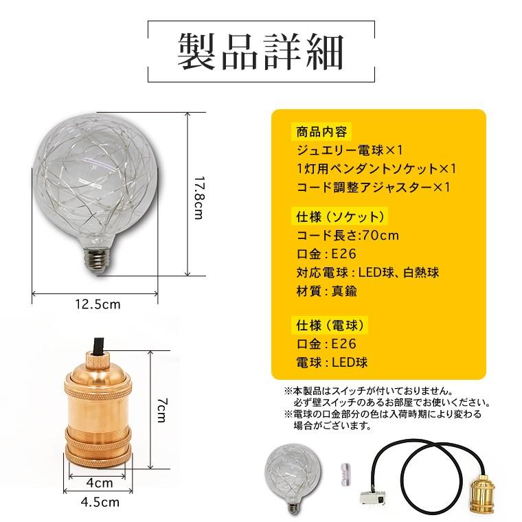 DENKO HOME ペンダントライト 1灯 アンティーク ジュエリー