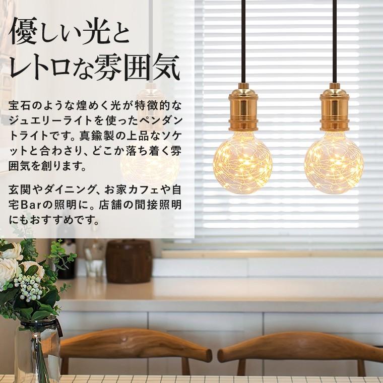 DENKO HOME（電光ホーム） ペンダントライト 1灯 アンティーク