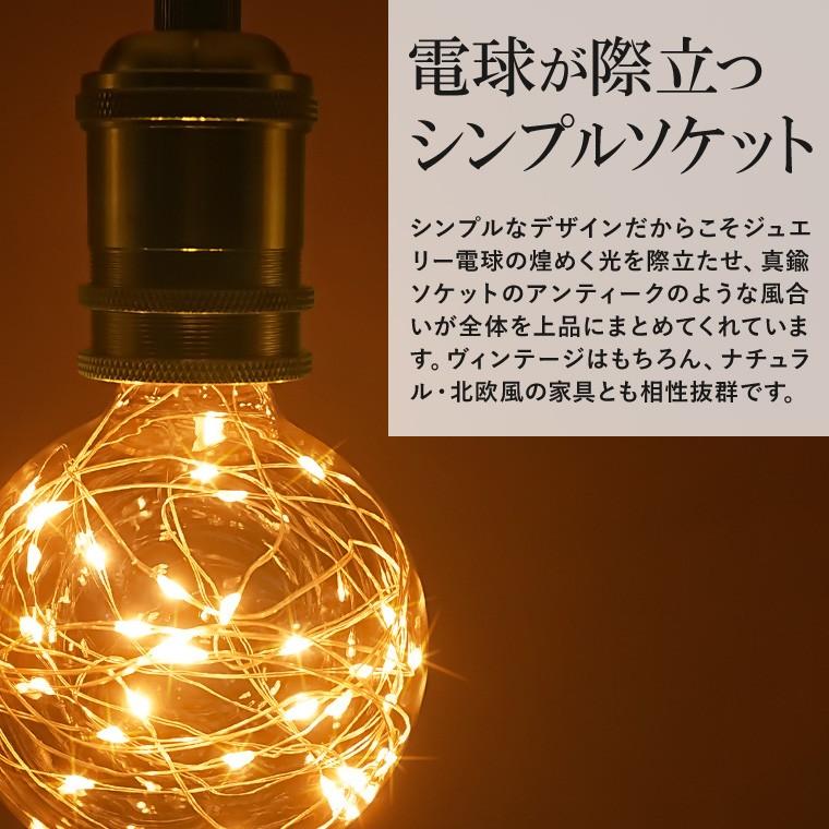 DENKO HOME（電光ホーム） ペンダントライト 1灯 アンティーク