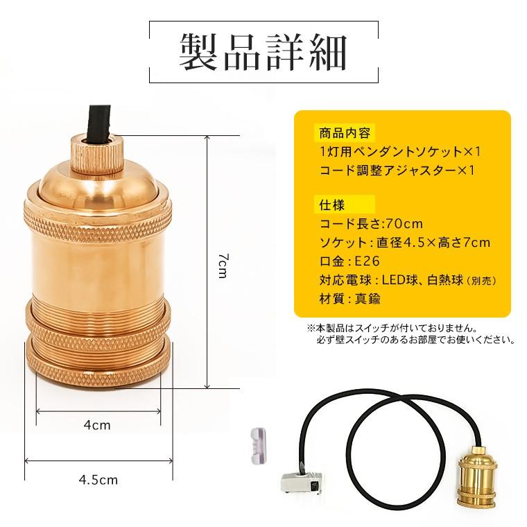 DENKO HOME ペンダントライト 1灯 アンティーク 真鍮ソケット