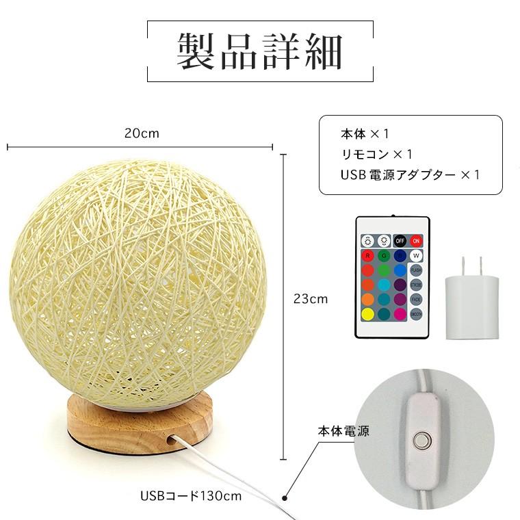 LED テーブルランプ 籐ランプ 2Way電源 コンセント USB 16色 LED テーブルランプ 籐ランプ 2Way電源 コンセント USB 16色