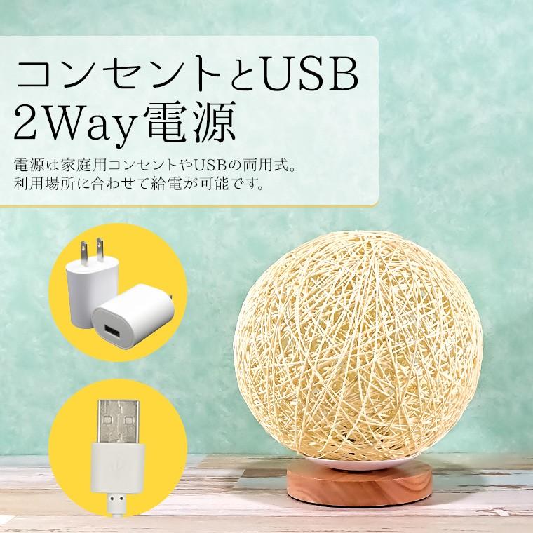 DENKO HOME（電光ホーム） LED テーブルランプ 籐ランプ 2Way電源
