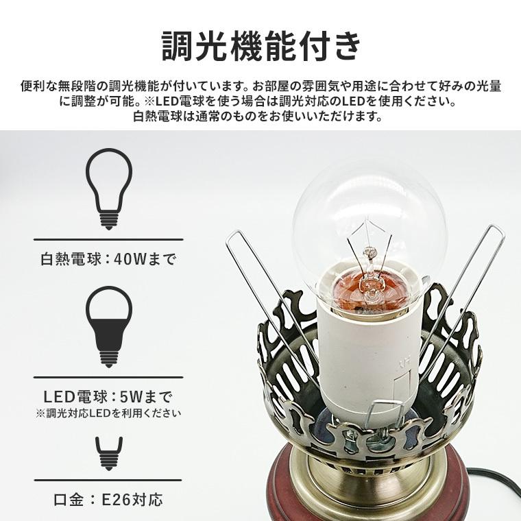テーブルランプ デスクライト アンティーク レトロ LED対応 調光 テーブルランプ デスクライト アンティーク レトロ LED対応 調光