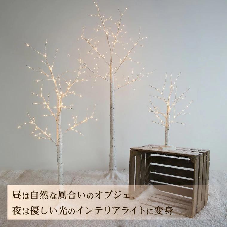 ブランチツリー クリスマスツリー リモコン付 10way点灯 led 白樺 ツリ DENKO HOME（電光ホーム） ブランチツリー クリスマスツリー リモコン