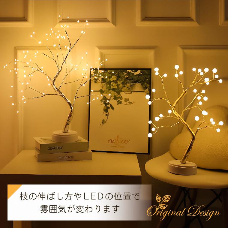 DENKO HOME テーブルランプ ブランチツリー アンティーク