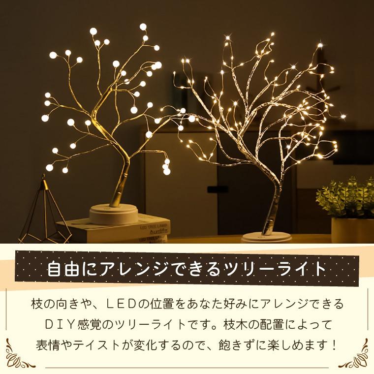 ストローラ LEDデコレーションテーブルランプ、ツリーメタル/電池式