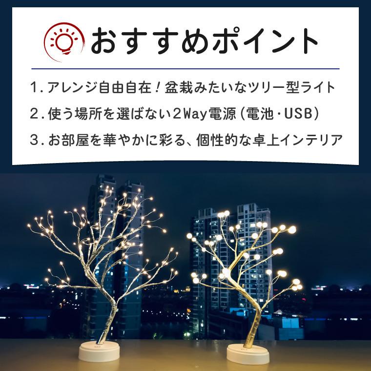 DENKO HOME（電光ホーム） テーブルランプ ブランチツリー