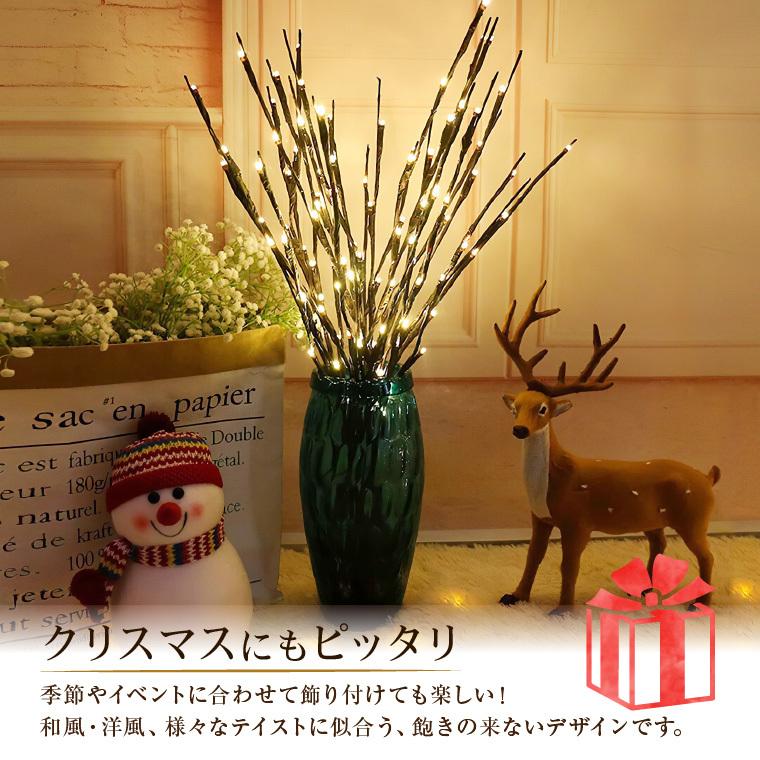 DENKO HOME（電光ホーム） ブランチツリー 70cm 3本セット 電池 USB