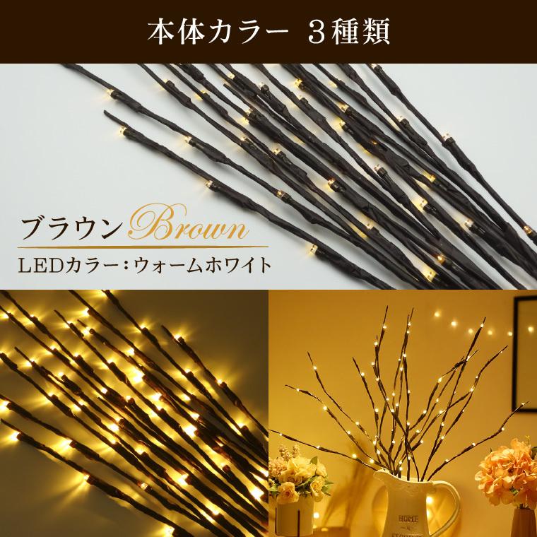 今週末お値下げ品　新品　智光電気　PL0013H-BR 3個セット DENKO HOME（電光ホーム） ブランチツリー 70cm 3本セット 電池 USB