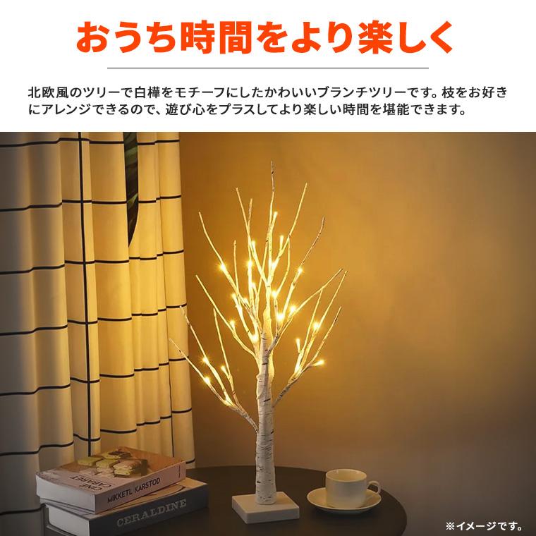DENKO HOME（電光ホーム） LED ブランチツリー クリスマスツリー 白樺