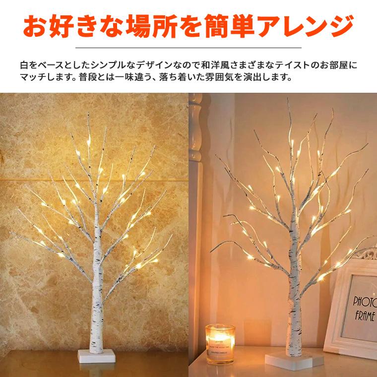 DENKO HOME（電光ホーム） LED ブランチツリー クリスマスツリー 白樺