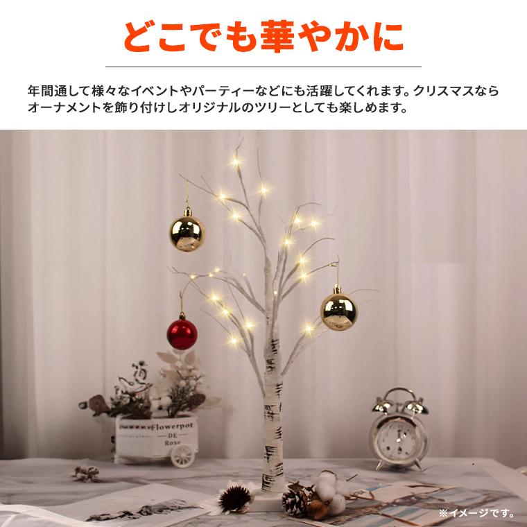 DENKO HOME（電光ホーム） LED ブランチツリー クリスマスツリー 白樺