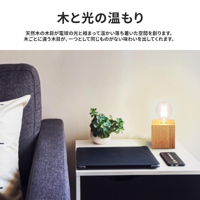 DENKO HOME テーブルランプ ウッドランプ WD02 LED電球対応