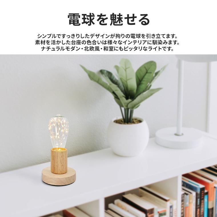 DENKO HOME（電光ホーム） テーブルランプ ウッドランプ WD03 LED電球