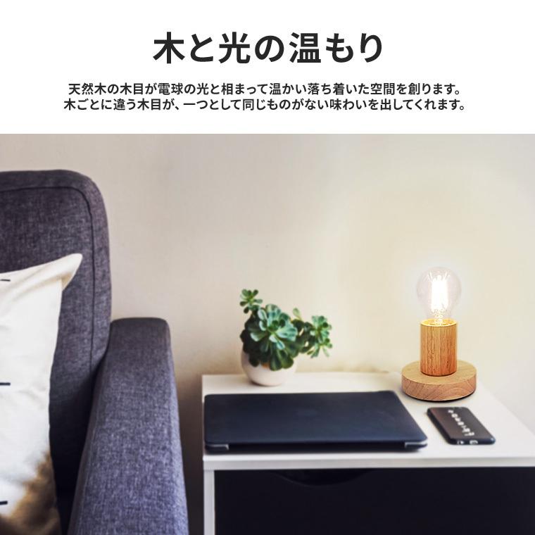 DENKO HOME（電光ホーム） テーブルランプ ウッドランプ WD03 LED電球