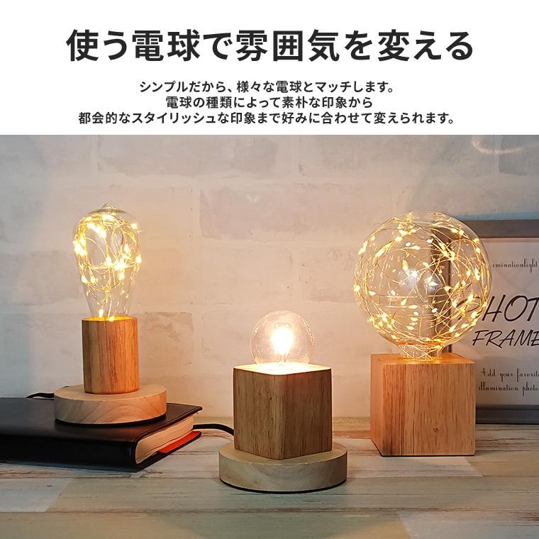 DENKO HOME（電光ホーム） テーブルランプ ウッドランプ WD03 LED電球