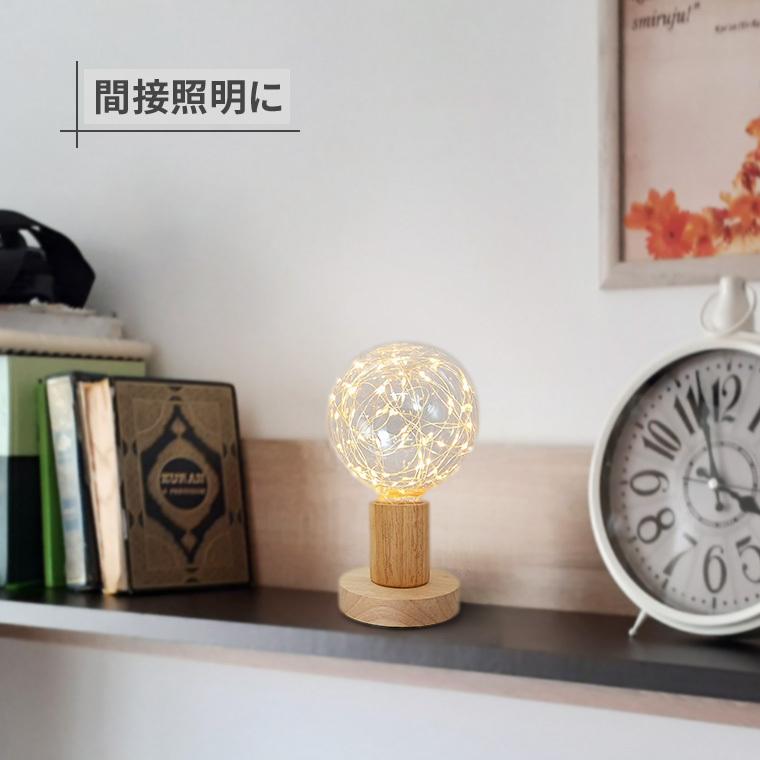 DENKO HOME（電光ホーム） テーブルランプ ウッドランプ WD03 LED電球