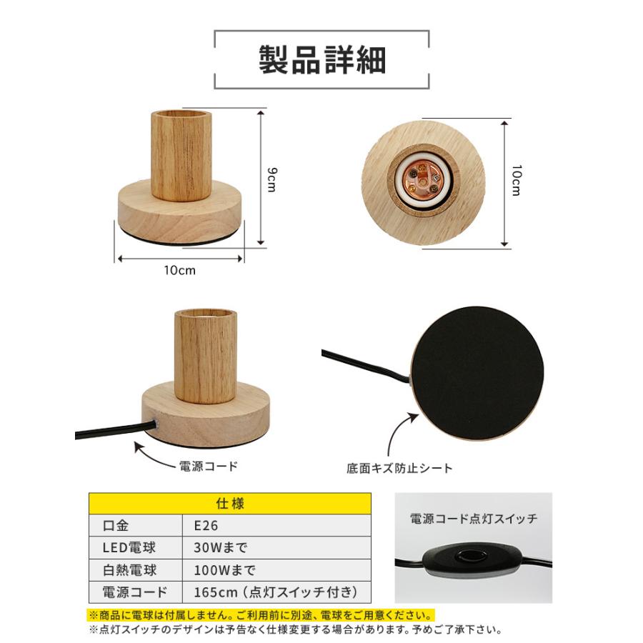 DENKO HOME（電光ホーム） テーブルランプ ウッドランプ WD03 LED電球