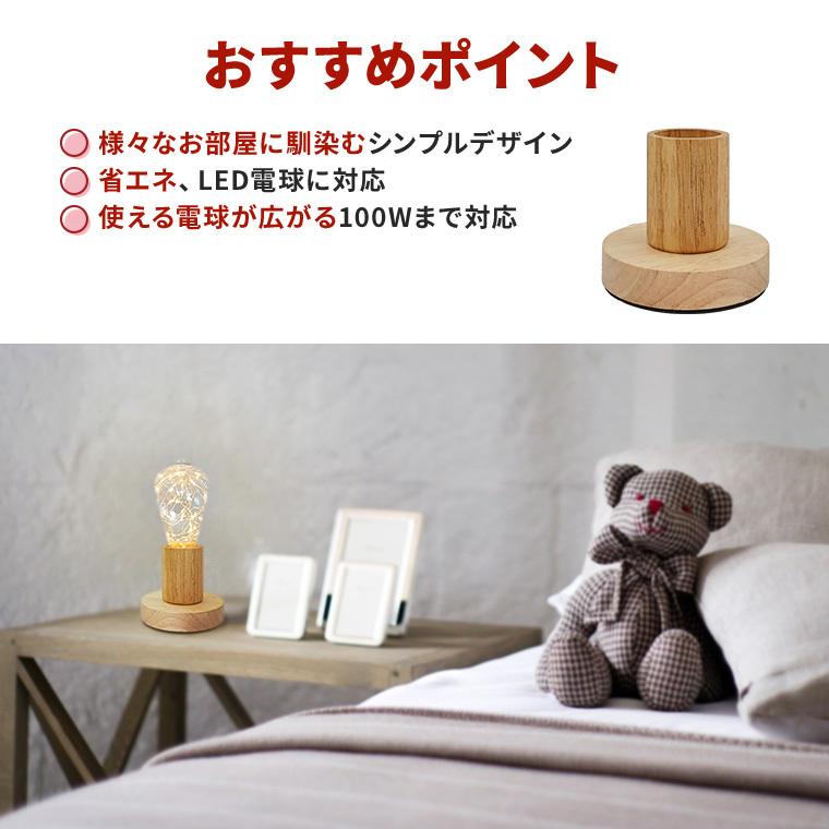 DENKO HOME（電光ホーム） テーブルランプ ウッドランプ WD03 LED電球