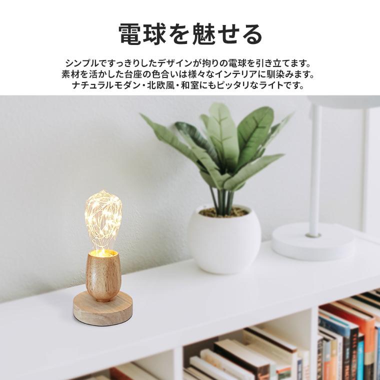 屋内照明 白いテーブルランプ、リビングルームデスクベッドテーブルランプ DENKO HOME（電光ホーム） テーブルランプ ウッドランプ WD05 LED電球