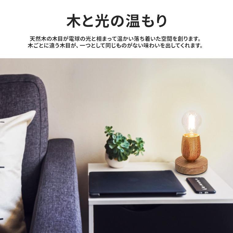 DENKO HOME（電光ホーム） テーブルランプ ウッドランプ WD05 LED電球