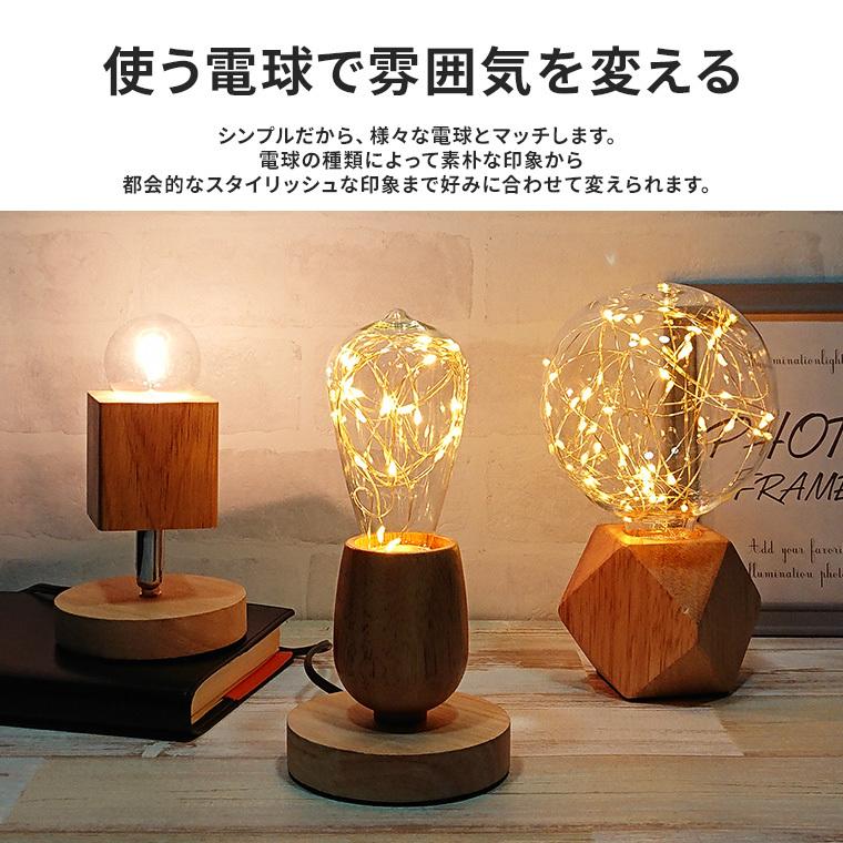 DENKO HOME（電光ホーム） テーブルランプ ウッドランプ WD05 LED電球