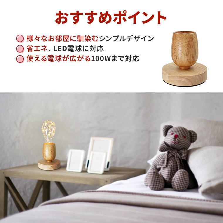 フォレスティ テーブルランプ LED電球対応 フォレスティ テーブルランプ LED電球対応