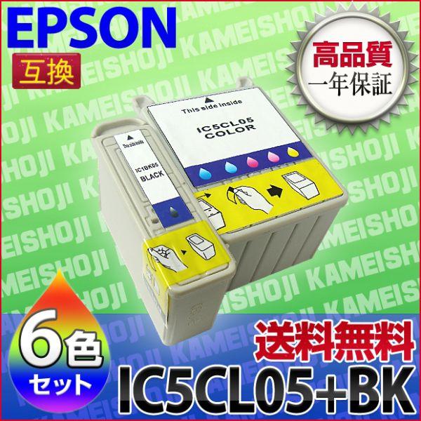 インク IC5CL05 + IC1BK05 エプソン EPSON  汎用（IC05 互換 インク）　6色セット<超お買い得セット｜utsunomiyahonpo