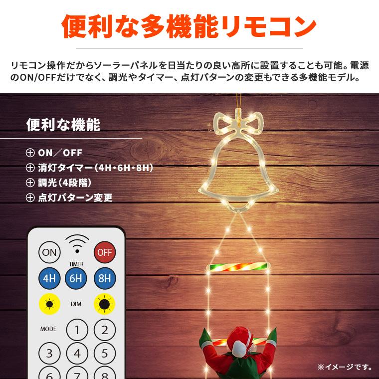 DENKO HOME（電光ホーム） ソーラー イルミネーション はしごサンタ