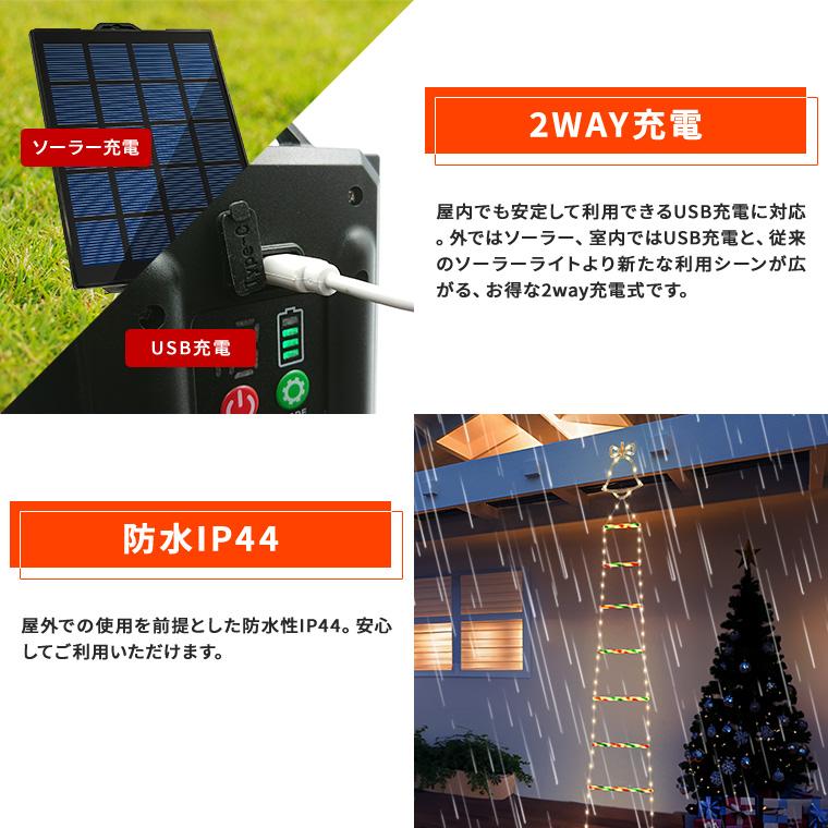 DENKO HOME（電光ホーム） ソーラー イルミネーション はしごサンタ