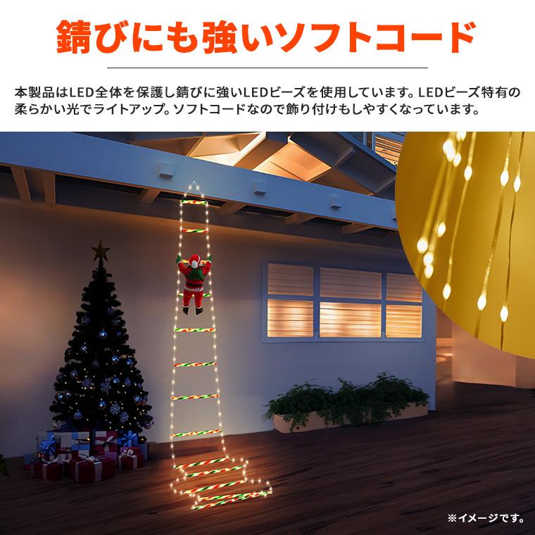 DENKO HOME（電光ホーム） ソーラー イルミネーション はしごサンタ