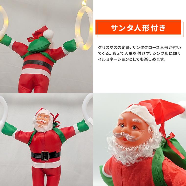 イルミネーション パラシュート サンタ クリスマス飾り USB電源 室内
