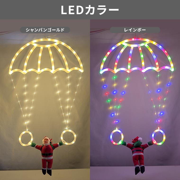 イルミネーション パラシュート サンタ クリスマス飾り USB電源 室内