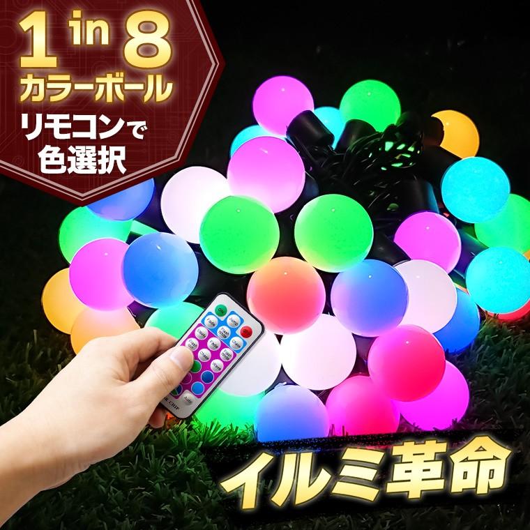 DENKO HOME（電光ホーム） イルミネーションライト 屋外 LED カラー