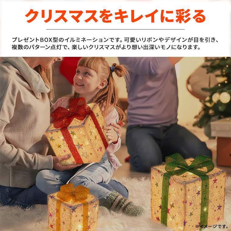 DENKO HOME（電光ホーム） イルミネーション プレゼント ボックス LED