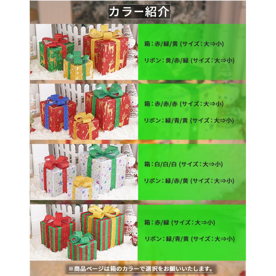 DENKO HOME（電光ホーム） イルミネーション プレゼント ボックス LED