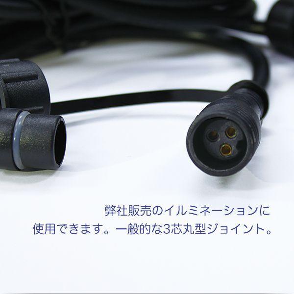 DENKO HOME（電光ホーム） イルミネーション 延長ケーブル 5m 3芯 3
