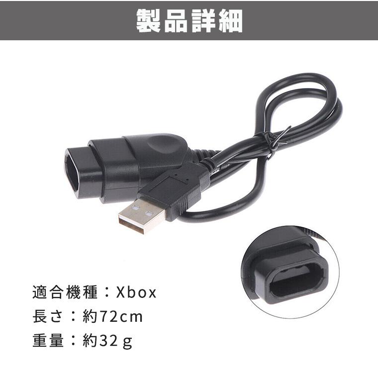 Xbox 初代 コントローラー 用 USB変換ケーブル USB変換コード 長さ