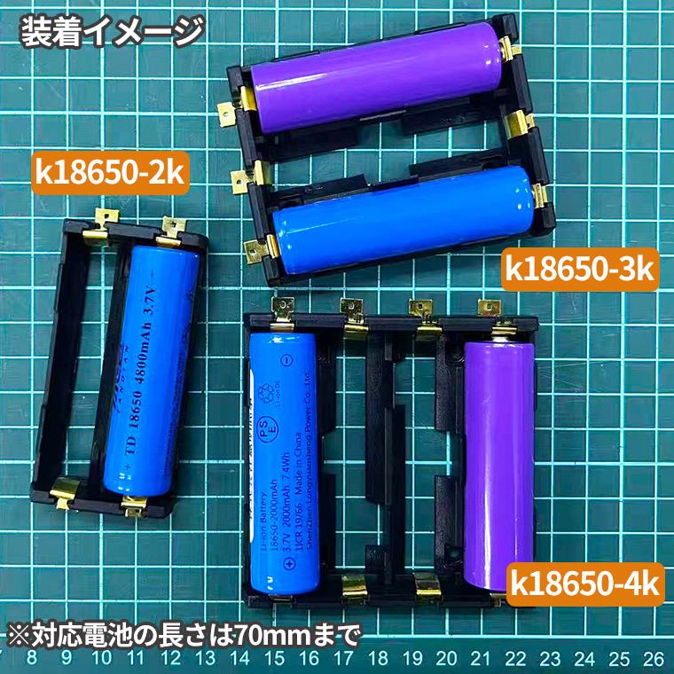 DENKO HOME（電光ホーム） 18650 電池ケース 電池ボックス 2本用 SMD