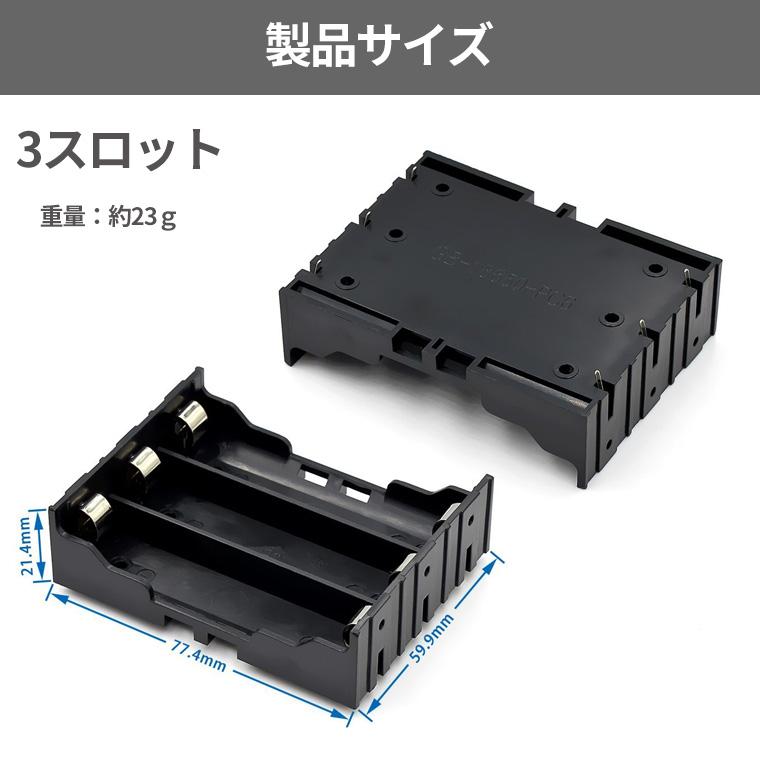 DENKO HOME（電光ホーム） 18650 電池ケース 電池ボックス PCB実装用