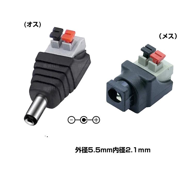 DENKO HOME DCジャック アダプタ DCメス 変換アダプター プラス