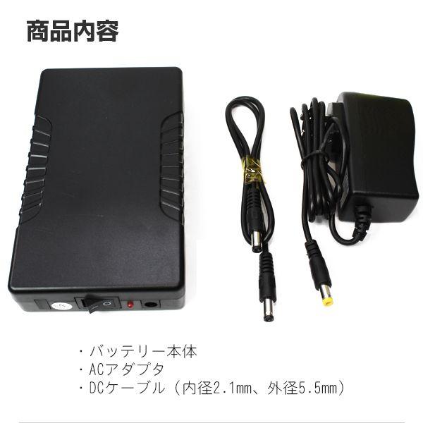 12V DC 出力 汎用バッテリー 9800mAh｜utsunomiyahonpo｜06