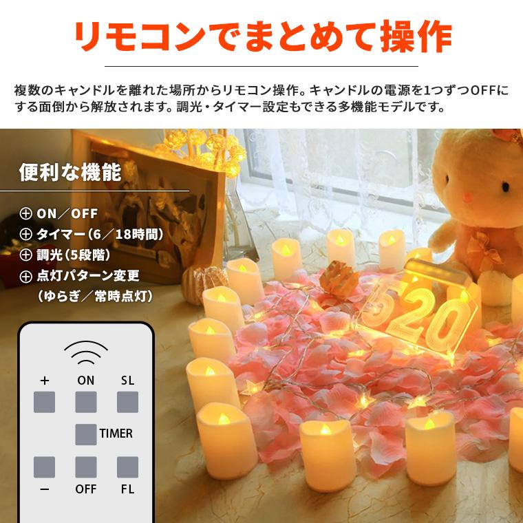 LED キャンドルライト ゆらぎ 6個セット 充電式 リモコン 調光