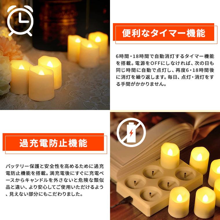 LED キャンドルライト ゆらぎ 6個セット 充電式 リモコン 調光