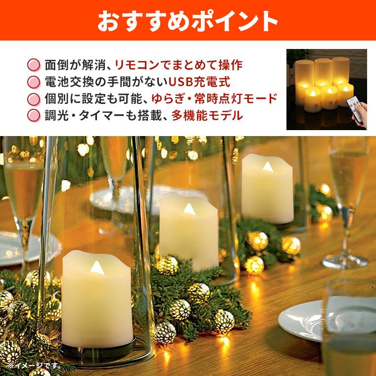 LED キャンドルライト ゆらぎ 6個セット 充電式 リモコン 調光