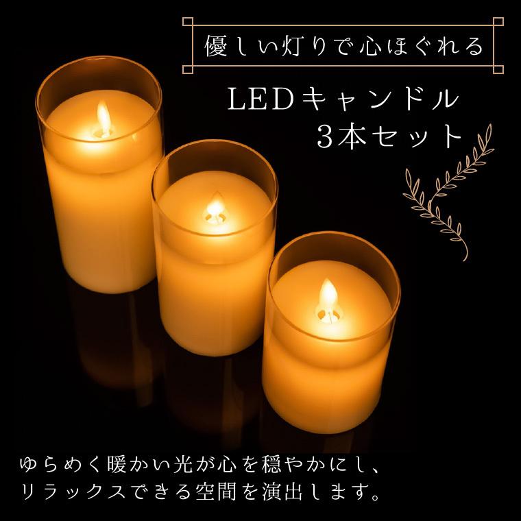 DENKO HOME（電光ホーム） led キャンドル ろうそく ゆらぎ 3本セット