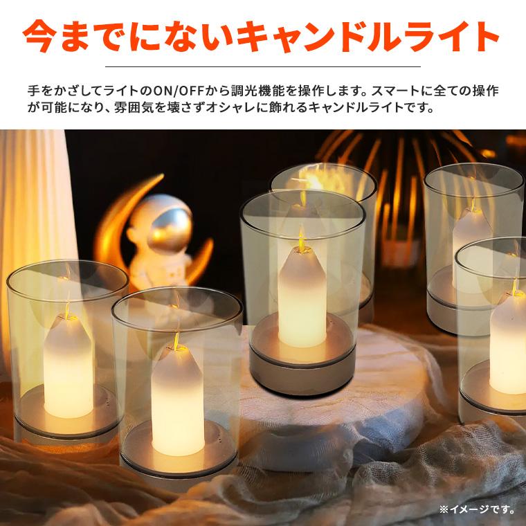LED キャンドルライト ゆらぎ ガラス センサー 無段階 調光 充電式
