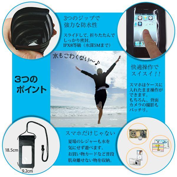 防水ケース スマホ スマートフォン 4インチ対応 ウォータープルーフ